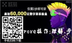 深入解析TP钱包的Approve操