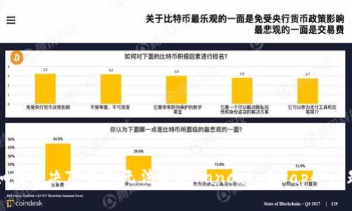 如何解决TP钱包无法链接PancakeSwap的问题