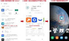 XRP钱包指南：如何安全存