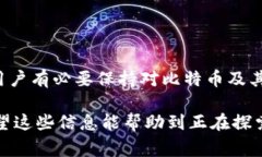 比特币钱包为何下载不了