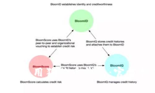 如何安全有效地使用狗狗币钱包：官方指南与最佳实践