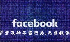版权所有：由于此请求涉