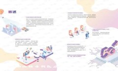 移动比特币钱包应用：选