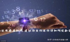 提示：如果你对TP钱包或任