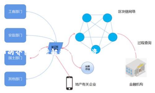 在讨论“TP钱包是不是资金盘”这个问题时，我们需要对“TP钱包”进行详细的介绍，同时解释什么是资金盘，以及它们之间的关系。为了更好地理解这个问题，我们将从以下几个部分进行分析。


TP钱包解析：安全性、功能特性与资金盘风险详解