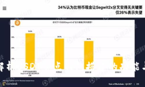 全面解析USDT节点钱包搭建的功能与优势