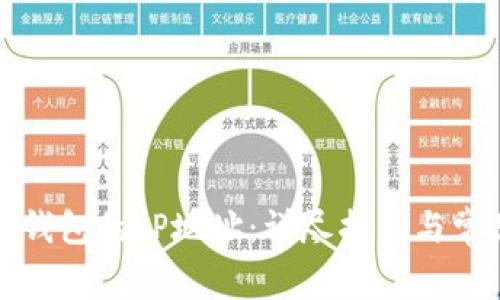 如何修改TP钱包的IP地址：详尽指南与常见问题解答