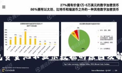  TP钱包资金池不显示数据的原因及解决方案