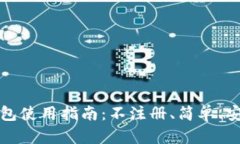 狗狗币钱包使用指南：不
