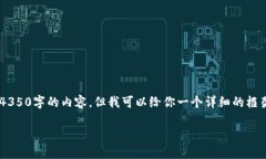 由于文本长度的限制，我