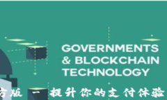 沃钱包app下载官方版 - 提
