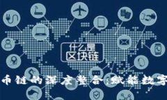 探索TP钱包与比特币链的深