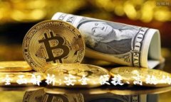 TP钱包多账户转账全面解析