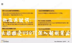 以下是您要求的及关键词