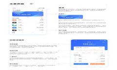 全面解析TP钱包中的以太坊