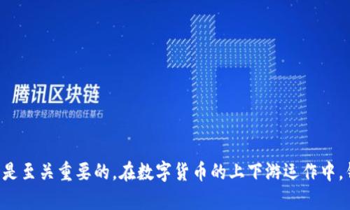 baioti专业指南：如何使用TP创建马蹄钱包/baioti
马蹄钱包, TP创建, 加密钱包, 数字货币/guanjianci

引言
在数字货币迅速发展的今天，安全地存储和管理我们的资产显得尤为重要。马蹄钱包作为一种新兴的数字资产管理工具，以其可扩展性和高度安全性受到越来越多用户的欢迎。本文将详细介绍如何通过TP创建马蹄钱包，包括步骤、注意事项，以及常见问题的解答，帮助你更好地了解这一过程。

什么是马蹄钱包？
马蹄钱包是一种多功能数字货币钱包，支持多种虚拟资产的存储和交易。它在操作上相对简单，适合初学者使用。马蹄钱包通常具备多重签名、离线存储等安全功能，大大增强了用户资产的安全性。通过马蹄钱包，用户可以便捷地管理他们的数字资产，并进行相关的交易操作。

TP是什么？
TP，即技术平台，通常指提供创建和管理钱包服务的技术环境。在马蹄钱包的创建过程中，TP不仅是一个工具平台，更是连接用户和区块链的桥梁。通过TP，用户能够更加安全、高效地进行数字资产管理。

创建马蹄钱包的步骤
下面是通过TP创建马蹄钱包的详细步骤：

h4第1步：访问TP网站/h4
首先，打开浏览器，访问TP的官方网站。确保你访问的是官方网站，以防网络钓鱼和其他安全隐患。

h4第2步：注册帐号/h4
在TP网站首页，点击“注册”按钮。输入必要的信息，如邮箱、用户名和密码。建议选择一个强密码，并启用双重认证，以增强帐号的安全性。

h4第3步：下载并安装钱包应用/h4
注册完成后，下载马蹄钱包的客户端应用程序。根据你所使用的操作系统（Windows、macOS、Android或iOS），选择合适的版本进行下载与安装。

h4第4步：创建新钱包/h4
启动已安装的马蹄钱包应用后，选择“创建新钱包”选项。系统将提示你设定一个安全的密码，并生成一个助记词。请务必妥善保管好助记词，这将是你恢复钱包的唯一方式。

h4第5步：钱包初始化/h4
根据系统提示完成钱包的初始化设置，包括添加安全问题、启用多重签名等功能。这些步骤虽然略显繁琐，但能够显著提升你资金的安全性。

h4第6步：资金入账/h4
完成钱包的创建后，你可以通过平台的充值功能将资金转入你的马蹄钱包。通常支持多种数字货币，具体到账时间取决于网络确认速度。

h4第7步：开始交易/h4
资金到账后，你可以使用钱包进行数字资产的交易与管理。操作界面直观易懂，按照提示即可完成资产转移、兑换等相关操作。

注意事项
在创建马蹄钱包的过程中，有几个注意事项需要强调：
ul
  listrong安全性第一：/strong请务必妥善保管你的助记词和密码。使用强密码并启用双重认证。/li
  listrong定期更新：/strong保持钱包应用的最新版本，确保你能获取到最新的安全功能和修复。/li
  listrong网络安全：/strong使用可信的Wi-Fi网络进行交易，不要在公共或不安全的网络环境中进行操作。/li
  listrong了解交易费用：/strong在进行每一笔交易前，了解相关的手续费及处理时间，避免不必要的损失。/li
/ul

常见问题解答

h41. 创建马蹄钱包时遇到的问题是什么？/h4
在创建马蹄钱包的过程中，用户可能会遇到一些问题，以下是常见问题及解决方案。

h4账号注册失败/h4
如果在注册过程中遇到问题，首先确认邮箱格式是否正确、密码是否符合要求。很多平台对密码的复杂性有要求，如必须包含字母、数字和特殊字符。

h4钱包助记词丢失该怎么办？/h4
助记词是恢复钱包的关键，如果丢失，将无法找回钱包！因此在创建钱包时，一定要将助记词抄写在纸上或安全的地方进行存储。

h4为什么我的交易一直未确认？/h4
交易未确认可能由于网络拥堵或手续费设置过低造成。建议在交易时选择合理的手续费，确保交易能够顺利确认。

h4如何提高马蹄钱包的安全性？/h4
提高钱包安全性的方法包括：启用双重认证、定期更新软件及选择复杂的账号密码。同时，确保电脑或手机没有恶意软件，也很重要。

h42. 如何确保钱包中的数字资产安全？/h4
为了确保钱包中的数字资产安全，用户需要注意以下几个方面：
ul
  listrong使用冷钱包：/strong冷钱包是指完全不连接互联网的钱包，可以大幅度降低黑客攻击的风险。/li
  listrong多重签名机制：/strong马蹄钱包支持多重签名，设置多个签名地址可以进一步提高安全性。/li
  listrong定期监控账户活动：/strong定期查看账户活动，发现异常及时处理，例如更改密码或联系平台客服。/li
  listrong数据备份：/strong定期备份钱包数据，以便在出现意外时能够迅速恢复。/li
/ul

h43. 马蹄钱包的交易费用是如何计算的？/h4
马蹄钱包的交易费用通常基于区块链网络的负载情况和用户设置的手续费。手续费通常包含以下几个因素：
ul
  listrong网络拥堵程度：/strong在网络拥堵时，矿工会优先处理手续费高的交易，因此选择合适的手续费可以加快交易确认速度。/li
  listrong交易规模：/strong根据交易的大小和复杂度，费用也会有所不同。大的交易通常需要支付更高的手续费。/li
  listrong平台政策：/strong不同的钱包平台可能会对手续费有不同的规定，因此建议在交易前先查看相关费用说明。/li
/ul

h44. 如何恢复已创建的马蹄钱包？/h4
在你需要恢复钱包时，可以按照以下步骤操作：
ul
  listrong下载并安装马蹄钱包：/strong确保下载的是官方版本，避免使用不明来源的软件。/li
  listrong选择恢复钱包：/strong在启动应用后，选择“恢复钱包”选项。/li
  listrong输入助记词：/strong按照系统提示输入你的助记词，确保准确无误。/li
  listrong设置新密码：/strong系统会提示你设置新密码，确保新密码的安全性。/li
  listrong保存安全信息：/strong恢复完成后，确保将新密码和助记词妥善保存，以备将来使用。/li
/ul

总结
通过上述步骤，你应该对如何使用TP创建马蹄钱包有了清晰的认识。无论是新手还是有经验的用户，确保安全使用数字资产是至关重要的。在数字货币的上下游运作中，钱包的管理直接影响资产的安全，因此请务必谨慎对待。希望本教程能够帮助到你，在数字资产的世界中更好地前行！