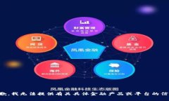 抱歉，我无法提供有关具