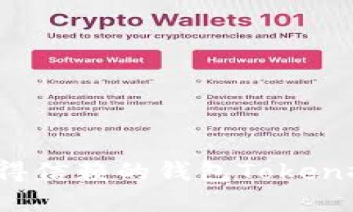2023年值得信赖的钱包Token推荐与评测