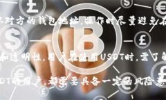biao ti/biao tiUSDT存放在热钱