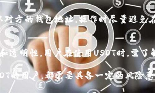 biao ti/biao tiUSDT存放在热钱包真的安全吗？全面解析与风险防范/biao ti

USDT, 热钱包, 数字货币安全, 钱包安全/guanjianci

随着加密货币市场的迅猛发展，越来越多的投资者开始关注稳定币，尤其是USDT（泰达币）的使用与存储方法。在这个加密货币交易中，热钱包作为一种方便、快速的存储方式受到许多人的青睐。但是，USDT存放在热钱包中究竟是否安全？在这篇文章中，我们将对此展开全面分析，并给出有效的风险防范措施。

热钱包与冷钱包的基本概念

在深入探讨USDT存放在热钱包的安全性之前，我们首先需要了解热钱包和冷钱包的基本概念。

热钱包是指与互联网连接的数字钱包，它方便用户随时随地进行交易，具有较高的流动性。用户可以通过手机应用、电脑软件或在线服务平台来访问热钱包，因此它非常适合频繁交易的人士。

相比之下，冷钱包则是指与互联网完全隔离的数字钱包，主要用于长期存储。它包括硬件钱包和纸钱包，虽然不方便进行快速交易，但提供了更高的安全性，因为冷钱包不易受到网络攻击。

热钱包的安全性分析

热钱包的便利性毋庸置疑，但我们必须正视其安全隐患。下面是热钱包存在的主要风险：

h4网络攻击风险/h4
热钱包因其始终连接互联网，因此成为黑客攻击的主要目标。无论是通过恶意软件、钓鱼网站，还是其他网络攻击手段，都可能导致用户的私钥被盗，从而使得账户内的USDT等资产面临风险。

h4服务提供商的安全性/h4
使用热钱包的用户通常依赖于第三方服务提供商。如果这些服务提供商的安全措施不够完善或出现漏洞，用户的资金安全将受到威胁。因此，选择一个信誉良好且有保障的热钱包平台至关重要。

h4人为失误的风险/h4
热钱包使得用户能够方便快捷地进行交易，但也可能导致对资金管理的疏忽。例如，用户可能因为操作失误而将USDT发送到错误的钱包地址，又或是因为忘记备份私钥而失去对资产的访问权。这种人为风险在热钱包中尤为常见。

提高热钱包安全性的最佳实践

尽管热钱包存在一些安全隐患，但通过采取适当的措施，用户仍可以提高其安全性。以下是一些有效的建议：

h4使用二次验证/h4
开启二次验证（2FA）可以大大提升热钱包的安全性。每当用户进行登录或交易时，系统会通过短信、电子邮件或专用应用代码为用户的操作进行验证。即使黑客获得了用户的密码，没有二次验证的支持，他们仍然无法访问账户。

h4定期更新密码/h4
为热钱包设置强密码，并定期更新，可以有效防止账户被盗用。建议选择包含字母、数字和符号的复杂密码，并避免使用容易猜测的生日或姓名等信息。

h4谨慎安装第三方应用/h4
许多热钱包服务受益于第三方应用的支持，但这些应用也可能成为安全隐患。用户应当仔细审查应用的来源和评价，避免下载不明来源的应用，以防止潜在的恶意软件入侵。

h4定期备份私钥/h4
私钥是用户访问和管理其数字资产的唯一钥匙。为了确保即使在设备丢失或损坏的情况下仍能访问资金，定期备份私钥至关重要。用户可将私钥保存在安全的位置，如加密的USB驱动器或安全的云存储中。

将USDT存放在热钱包的优缺点

在大家了解了热钱包的安全性后，我们将讨论将USDT存放在热钱包的具体优缺点。

h4优点/h4
热钱包的最大优点在于其便利性，用户可以实时进行交易，及时抓住市场机会。此外，热点钱包通常支持多种数字货币，用户可以在一个平台直接管理多种资产。这种集中管理让用户对市场的把控更加快速与简便。

h4缺点/h4
然而，热钱包的风险也很显著，主要体现在其面临的网络攻击、操作失误和第三方服务提供商的安全性等方面。用户在决定是否将USDT放在热钱包时，需要衡量便利性与安全性之间的平衡。

USDT存放在热钱包的最佳选择

在众多热钱包中，选择一个安全性高、用户评价良好的热钱包至关重要。以下是一些常见的热钱包推荐：

h4Coinbase Wallet/h4
Coinbase Wallet是一个用户友好的热钱包，提供简单易用的界面和强大的安全机制。它支持多种数字货币，并且有良好的用户评价。

h4Exodus Wallet/h4
Exodus Wallet是一款跨平台的钱包，支持多种数字资产。它提供强大的安全性，同时也注重用户体验。

h4Trust Wallet/h4
Trust Wallet是一个官方热钱包，支持多种区块链资产。Trust Wallet的开源特性在用户中赢得了良好的口碑。

相关问题探讨

接下来，我们将探讨几个与USDT存放在热钱包相关的问题，以期更全面的了解这个主题。

问题1：热钱包与冷钱包哪个更安全？
热钱包和冷钱包各有优缺点，安全性上冷钱包普遍被认为更安全，因为冷钱包不与互联网直接连接，从而不易受到网络攻击。然而，冷钱包的使用成本和操作复杂度往往较高，不适合频繁交易的用户。

从热钱包的安全性来看，尽管其面临网络攻击风险，但通过采取二次验证、选择安全的平台以及定期备份私钥等措施，应可在一定程度上增强其安全性。因此，选择使用热钱包或冷钱包，需根据个人需求进行评估，比如交易频率、可接受的风险程度等。

问题2：如果我的热钱包被盗，该如何处理？
如果用户发现自己的热钱包被盗，首先应立即更改账户密码，并关闭相关账户的任何交易权限。其次，应向热钱包的官方客服报告，以采取进一步行动。此外，用户也可以向相关的法律机构举报，并尽可能收集被盗前后的交易记录以作为证据。

问题3：如何避免热钱包的操作失误？
操作失误是热钱包用户常见的问题，建议用户在进行大额交易前，先进行小额测试，以确保交易的正确性。此外，在发送USDT时，仔细确认对方的钱包地址，操作时尽量避免在嘈杂环境中进行。同时建议用户选择可信赖的平台，避免因平台操作引起的失误。

问题4：Stablecoin安全性如何？
作为广受欢迎的稳定币，USDT同样面临市场监管和第三方风险。虽然在理论上，USDT与美元的价值挂钩，但仍需关注其发行公司的背景和透明性。用户在使用USDT时，需了解其背后的机制与可能面临的市场波动，从而制定出合理的投资策略。

总体来看，虽然热钱包具有方便快捷的优势，但也伴随着一定的风险，特别是网络安全风险和人为失误等。因此，任何使用热钱包存储USDT的用户，都需要具备一定的风险意识和防范措施。通过不断提高自身的安全知识水平，用户可以在享受数字货币便利的同时，更好地保护自己的资产安全。