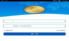 深入解析TP钱包混币系统：
