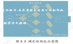 比特币钱包名称大全及其