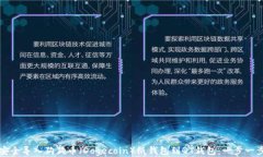 如何安全导入狗狗币（D