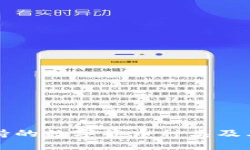 TP钱包支持的数字货币种类及其使用指南