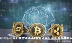 TP钱包被转走报警有用吗？