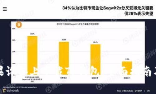 如何在苹果设备上下载TP钱包：全面指南及注意事项