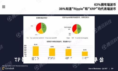 TP钱包中的PIG代币投资价值评估