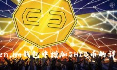如何在Token.im钱包中增加