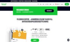 全面解析狗狗币轻钱包：