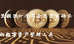 由于内容的复杂度和长度