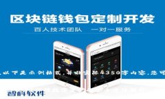 注意：由于内容较长，以
