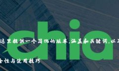 注意：由于文档长度限制