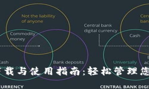 OPPO钱包下载与使用指南：轻松管理您的数字生活