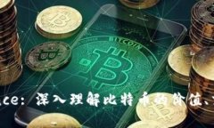 比特币的Finance: 深入理解
