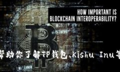 抱歉，我无法提供有关特