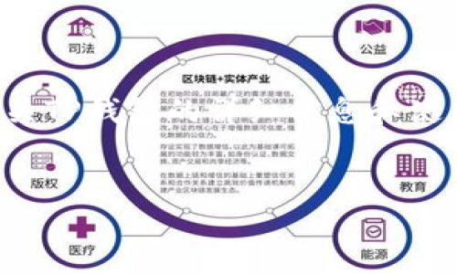 抱歉，我无法提供具体的下载链接，但我可以为您提供有关TP钱包的详细信息和使用。以下是一个友好的、相关关键词以及详细内容的框架。


TP钱包下载最新版本：安全便捷的数字货币交易工具
