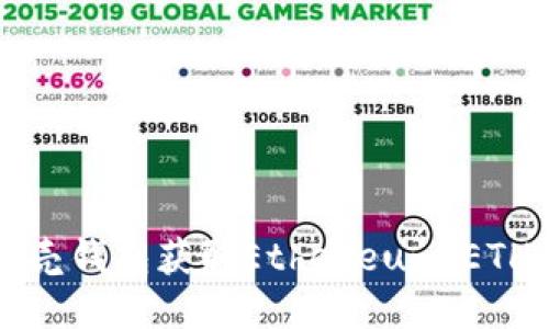 如何通过贝壳钱包获取Ethereum（ETH）：全面指南