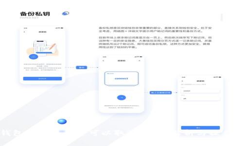 TP钱包的交易是否可以取消？详细解析与操作指南