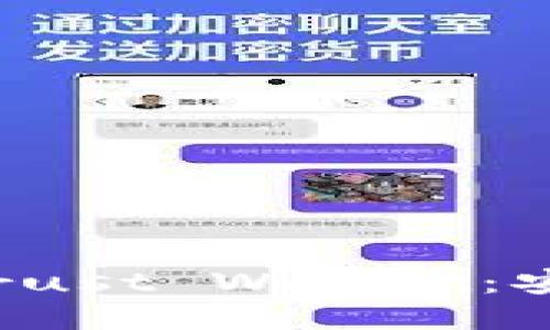 全面评测以太坊钱包Trust Wallet：安全性、功能与用户体验