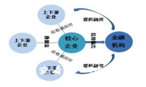 如何在火币钱包中查看USDT余额并截图：详细指南