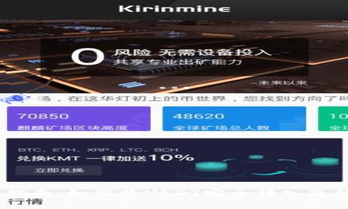 USDT转账指南：如何将USDT安全转入您的数字钱包