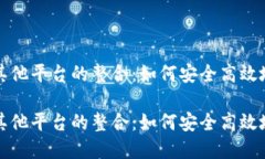 探索以太坊钱包与其他平