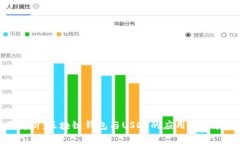 全面解析：区块链钱包与