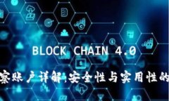 TP钱包观察账户详解：安全