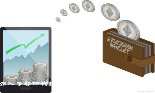 : 深入了解TP钱包的CTH币：特点、优势及使用指南