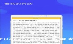 TP钱包支持Filecoin吗？全面